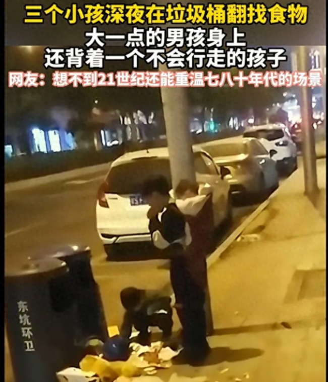 东莞辟谣男孩垃圾桶前捡食物吃，网友称可能就是为了方便扔垃圾