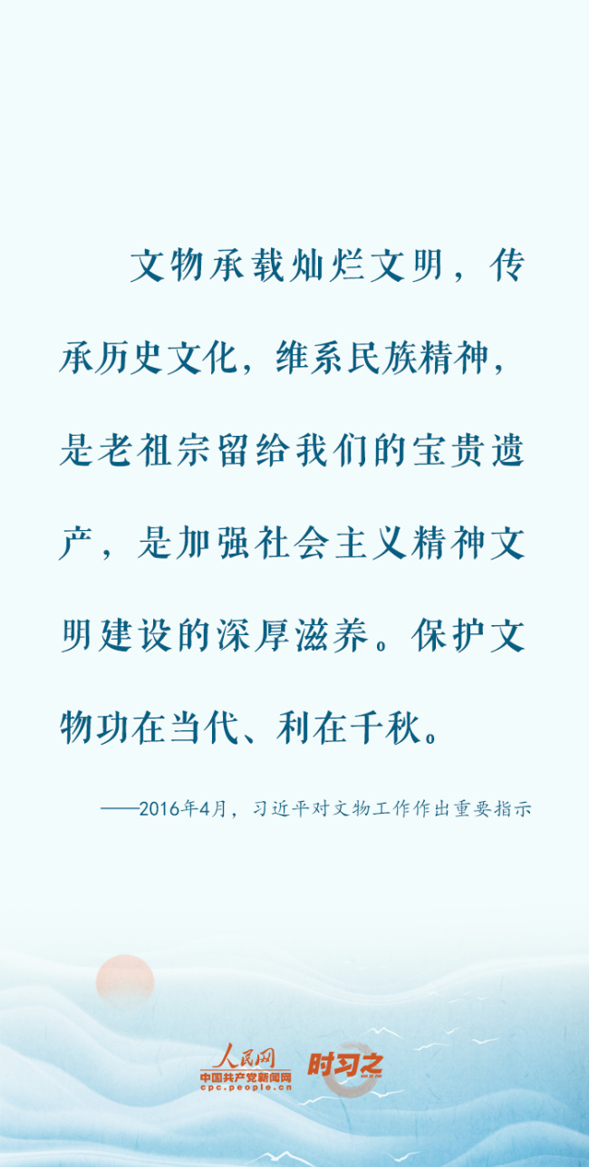 时习之·习近平文化思想 赓续中华文脉 习近平心系文化遗产保护传承