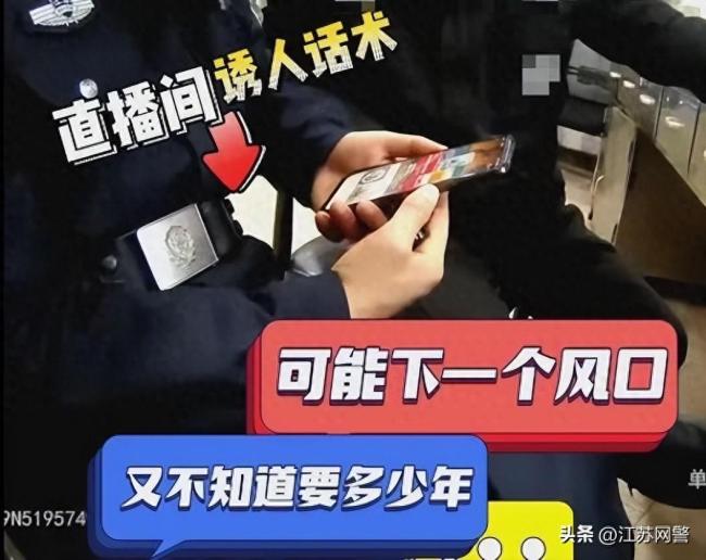 男子1元抢拍花瓶付款秒变9999元 直播间拍卖“古董”成电诈