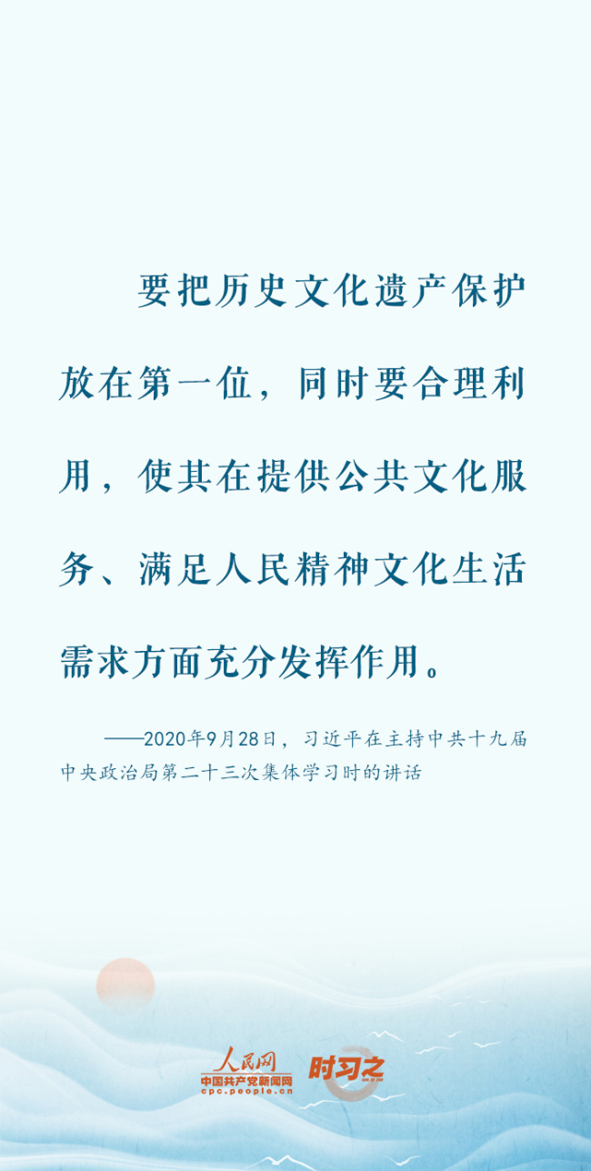 时习之·习近平文化思想 赓续中华文脉 习近平心系文化遗产保护传承