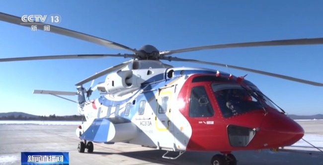 国产大型民用直升机AC313A完成首次高寒试飞