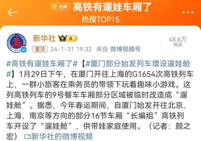 12306回应遛娃车厢 不怕孩子吵了！