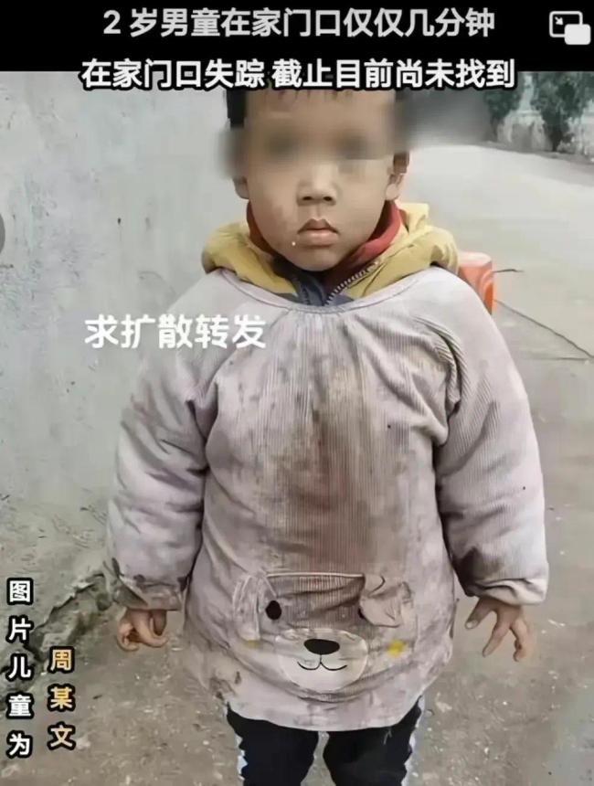 痛心！湖南衡阳2岁失踪男童遗体被发现