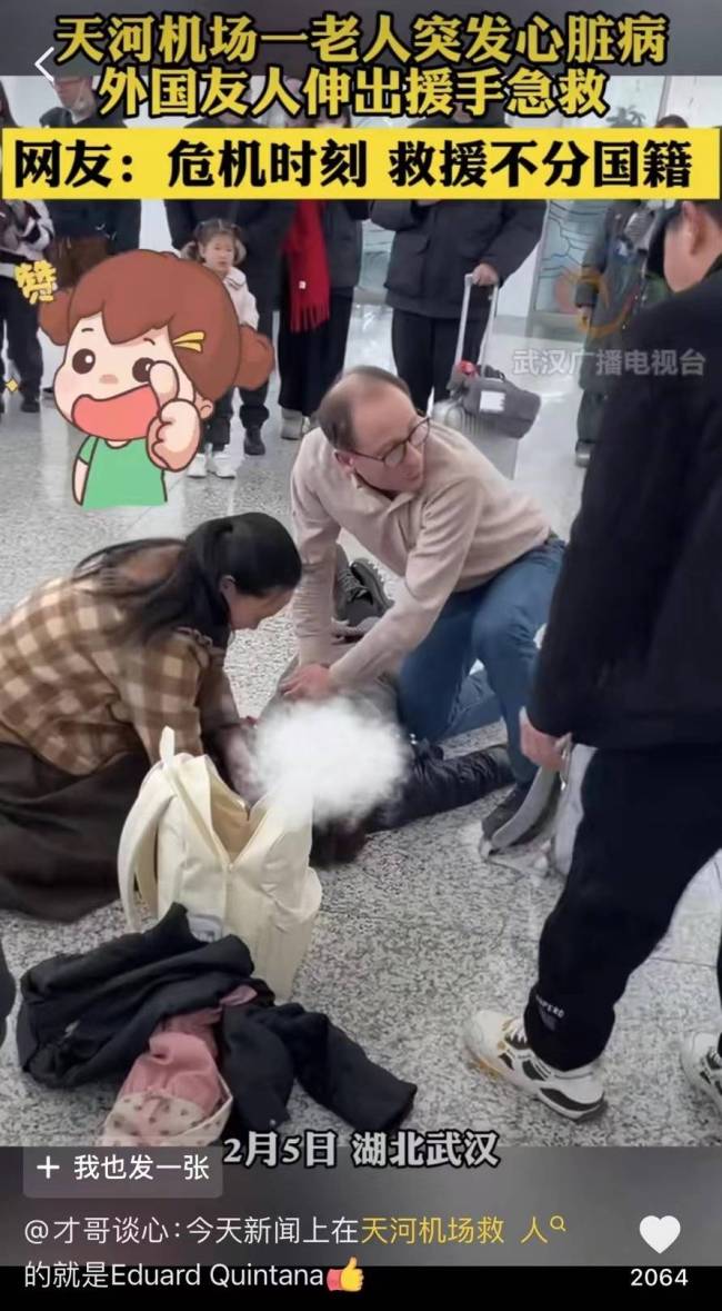 外国医生回应在武汉机场跪地救人：每个人配合都很到位