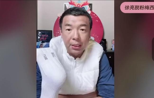 徐亮：我会对梅西彻彻底底脱粉