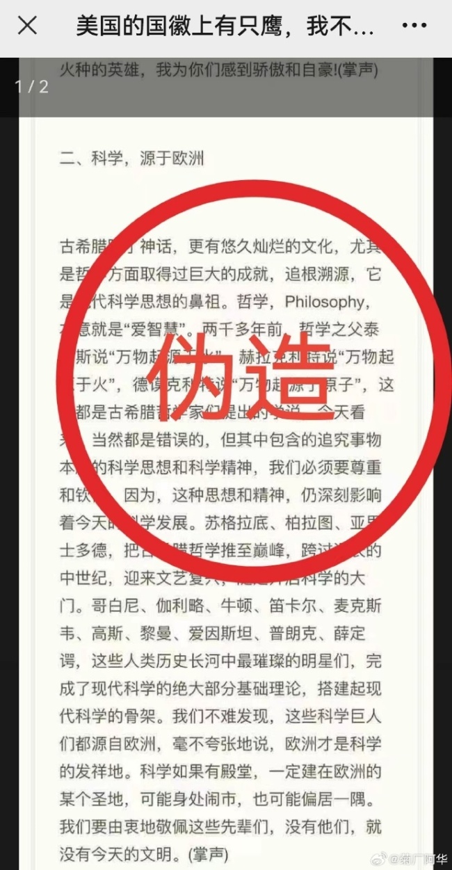 华为辟谣网传任正非最新讲话，纯属子虚乌有