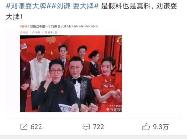 刘谦再现见证奇迹的时刻，把扑克牌玩得出神入化，尼格买提复盘穿帮全过程