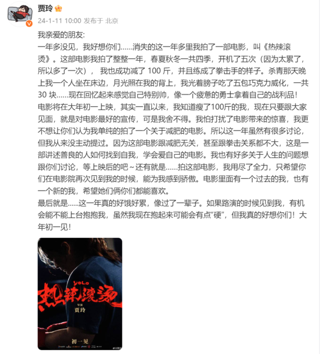 看到瘦的贾玲了 瘦身100斤后照片首度曝光成功震惊全网