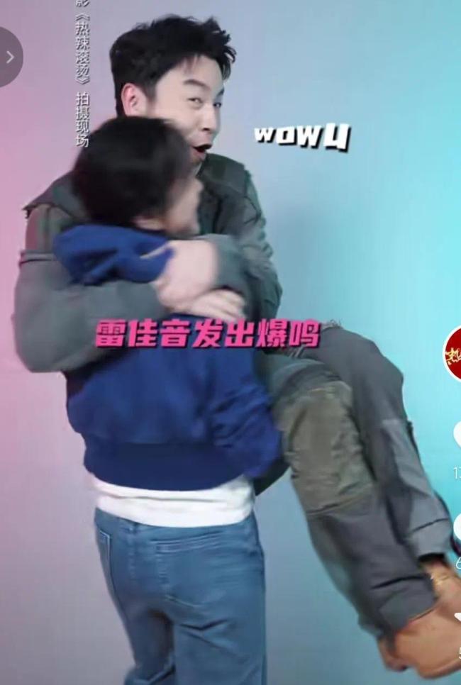 贾玲公主抱雷佳音 轻松抱起雷佳音转圈
