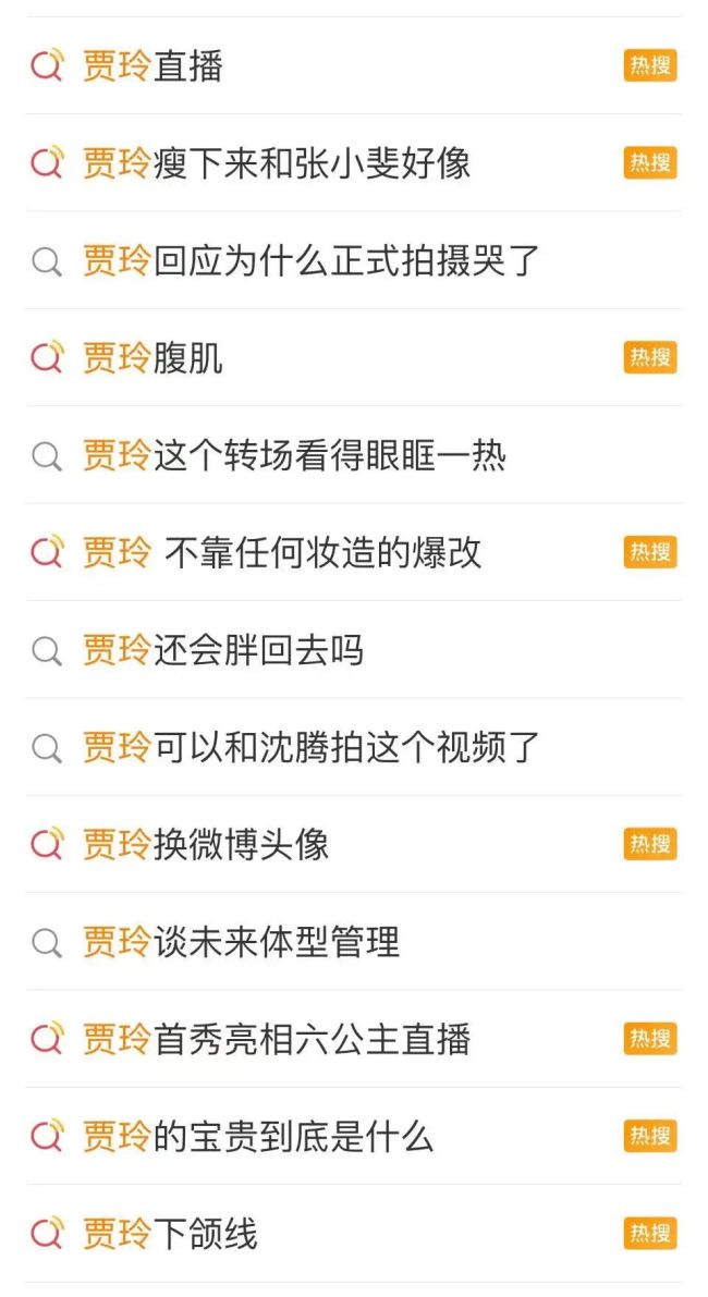贾玲暴瘦后首露面 雷佳音、沙溢都曾红了眼眶
