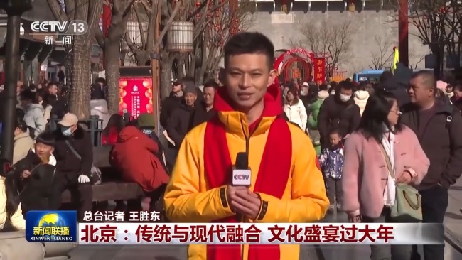 老字号“玩跨界”、京剧不再坐着看……老北京的新年味真地道！