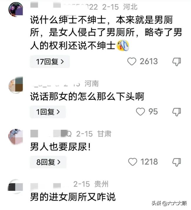 闹大了！景区将男厕临时改女厕 男子忍不住“带队闯入”评论区炸锅