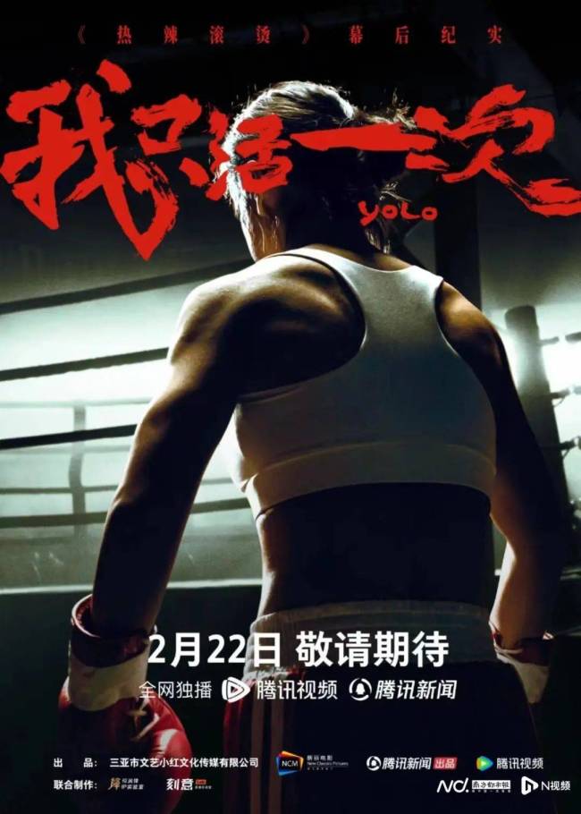 贾玲透露下一部电影进展，讲述“反传销”的故事，曾表示“已经约杨紫了”