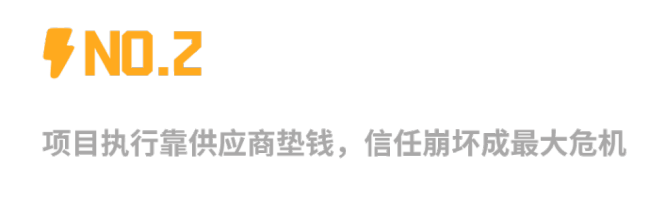 她对接的高合采购部负责人已经彻底消失了,而财务也只撂下了一句话