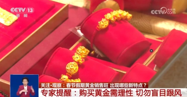 选购黄金应小量分批购买