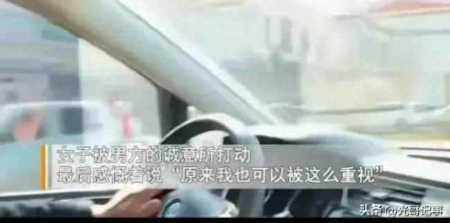 女生谈六年分手相亲收彩礼50万