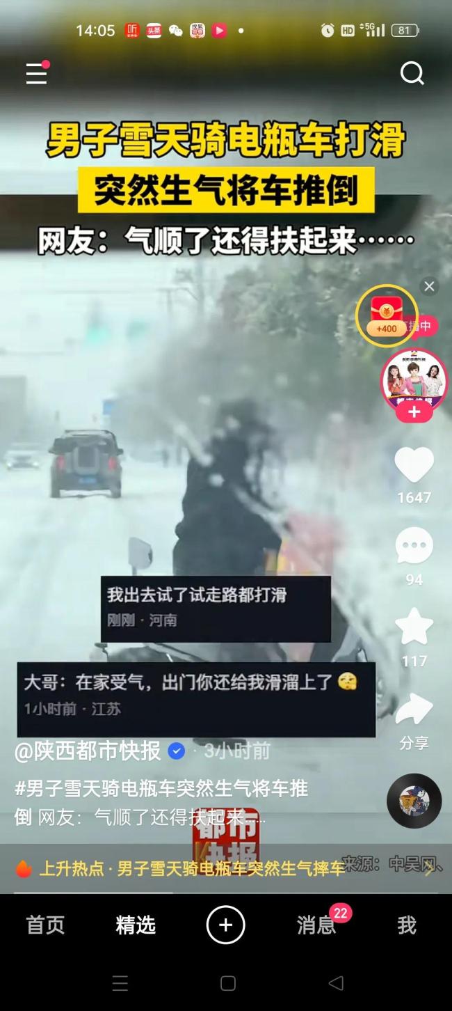 男子雪天骑车将车摔路上 江苏网友：大哥，在家受气，出门你还给我滑溜上了
