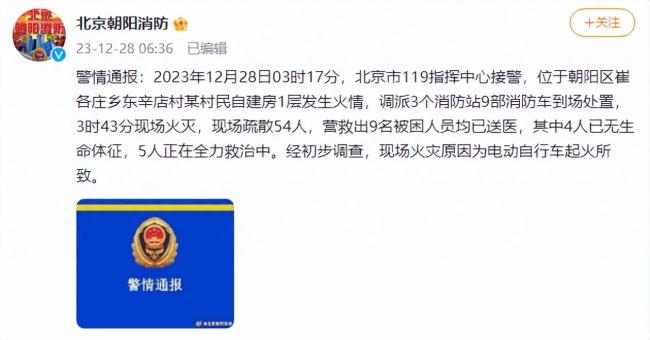 南京火灾初查系电动车停放处起火 小区超10层楼外立面焦黑