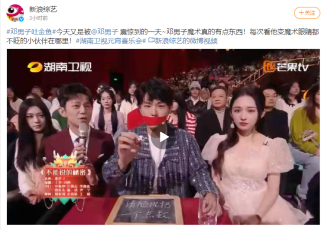 邓男子吐金鱼太炸裂