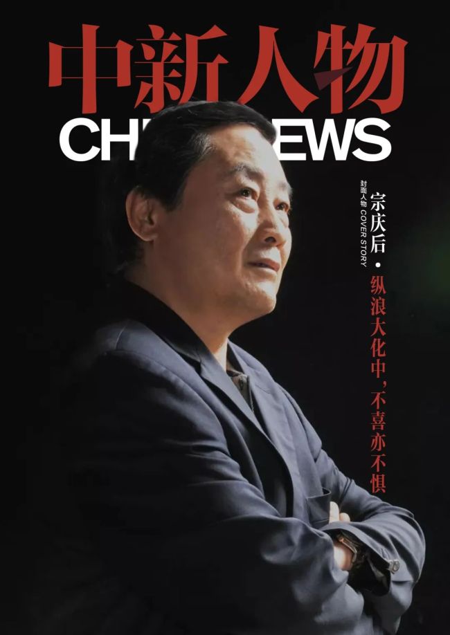 董事长宗庆后同志,因病医治无效,于当天10时30分逝世,享年79岁