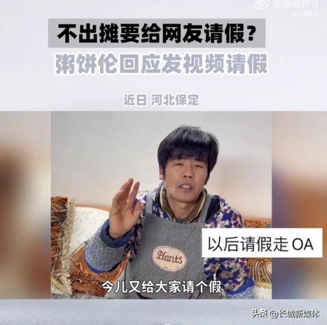 粥饼伦回应顾客逃单92元：十块二十可以请你 大单逃单心里不舒服