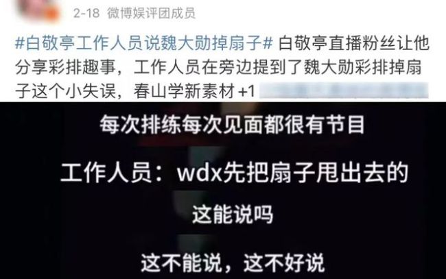 春晚都过了半个月，白敬亭的颜色之争还有炸裂的新后续？
