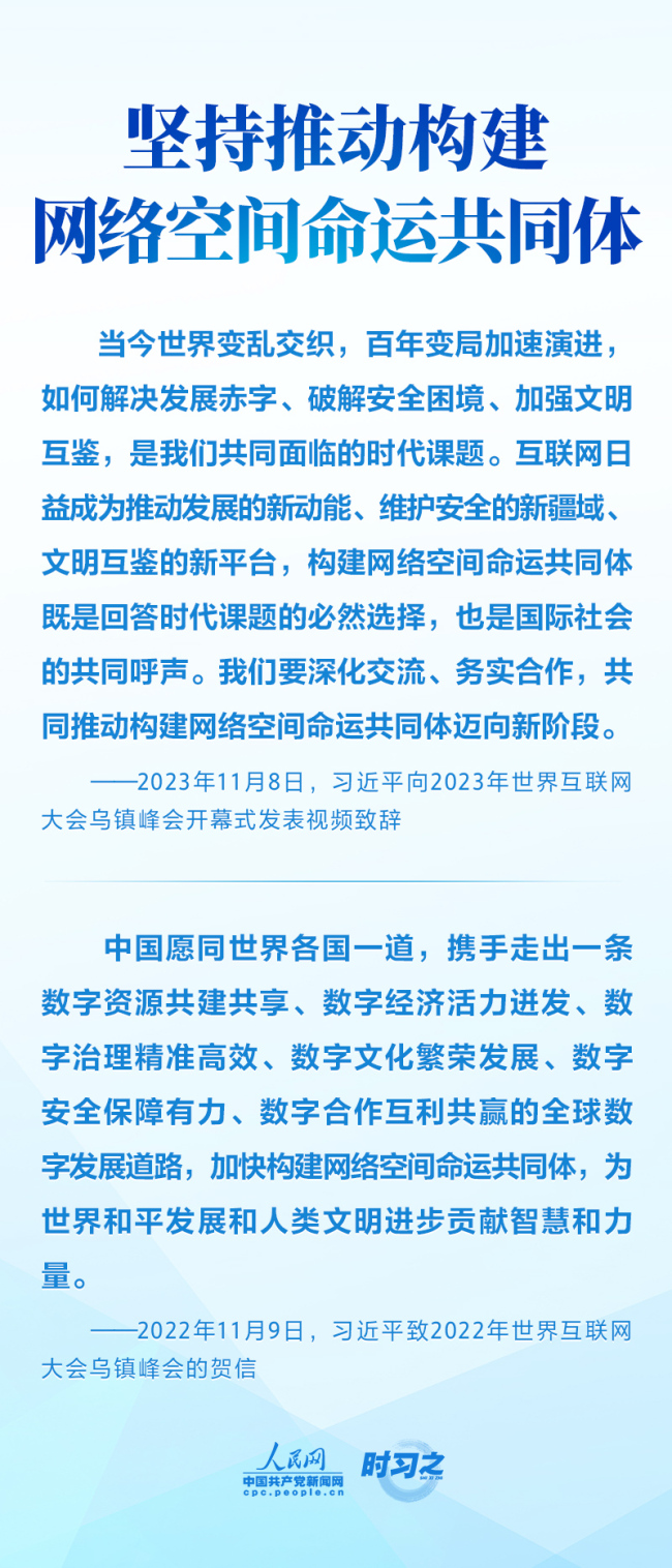 时习之·互联网之光丨习近平引领网信事业发展——明确“十个坚持”重要原则