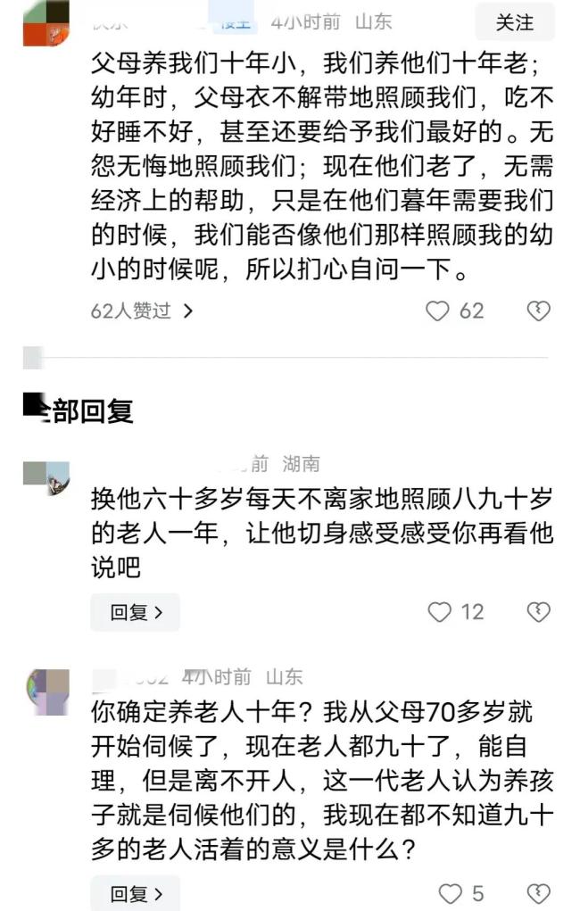 长命百岁真的好吗？网友谈九旬母亲：看电视吃吃睡睡