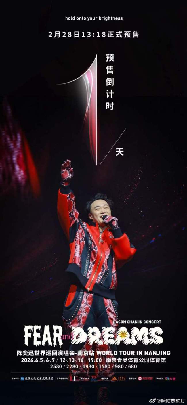 陈奕迅2024年首场江浙沪演唱会终于要来了！