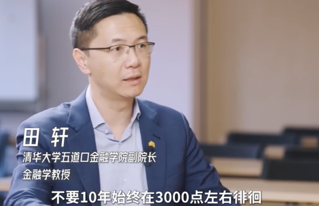 专家称没人想A股十年都徘徊3000点