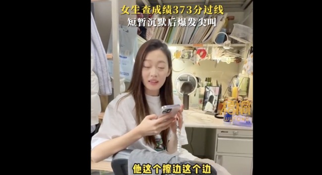 女生初试过线哭着怀疑不是本人名字