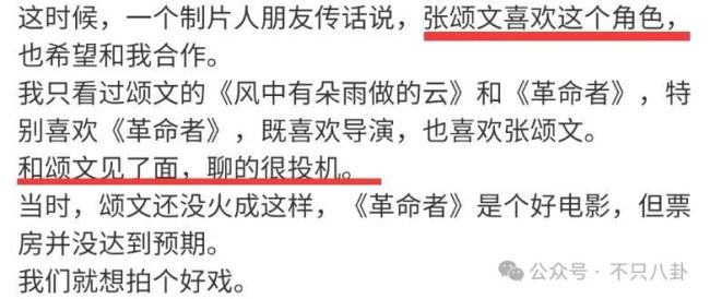 姚安娜吃鸡式演技引热议 汪海林评其演技没天赋被高群书回怼