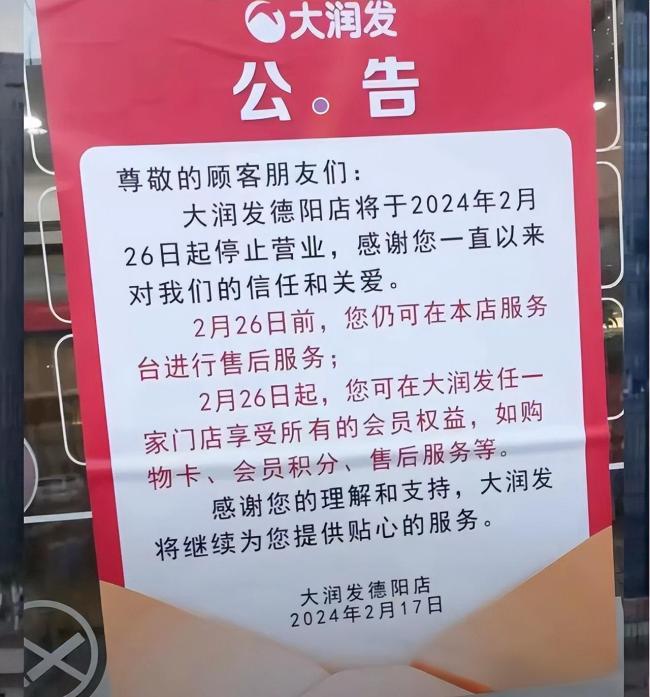 知名连锁超市，多地门店陆续关闭！广州情况如何？