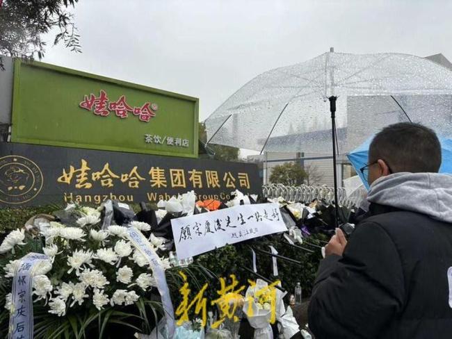 宗庆后追思会市民到场送行 喝娃哈哈长大的孩子：想送送他