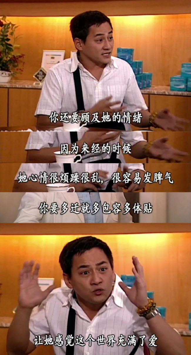 港剧是懂女性痛经的！ ​