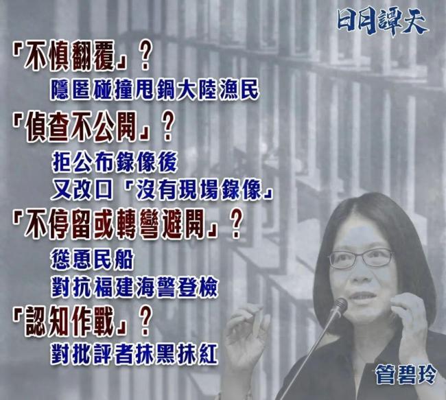 管碧玲在台湾被骂翻:管碧玲下台!_新闻频道_中华网