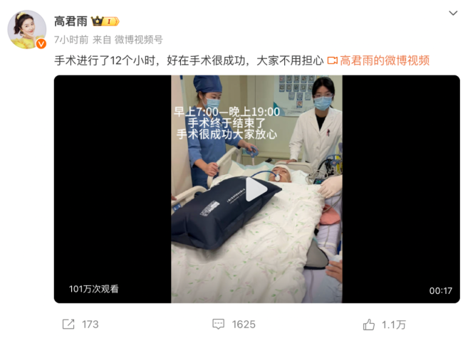 “点读机女孩”高君雨手术后报平安，高校回应其患病“休学”：尚未入学
