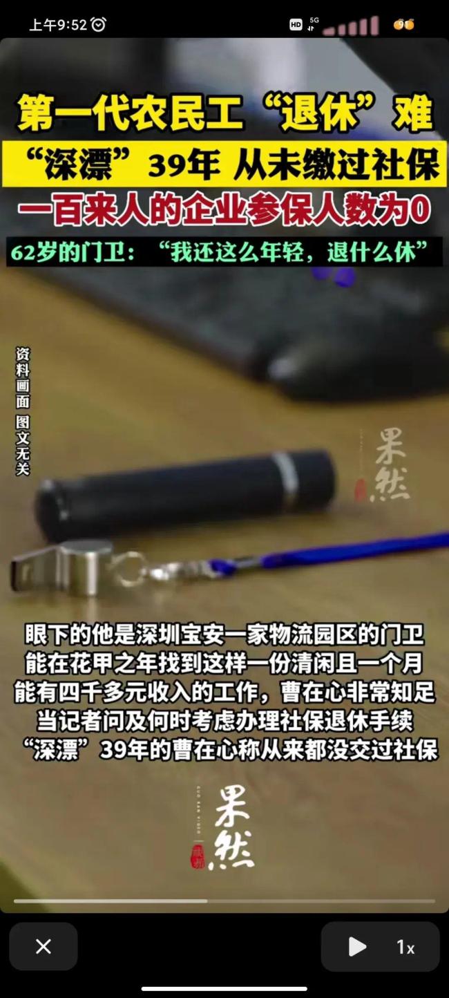 第一代农民工“退休”难：从未缴过社保 对社保“没概念”