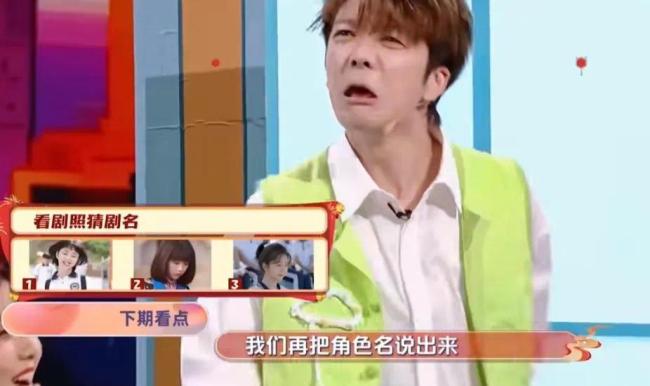 王栎鑫是谭松韵影迷会的会长 秒答剧中饰演的角色名