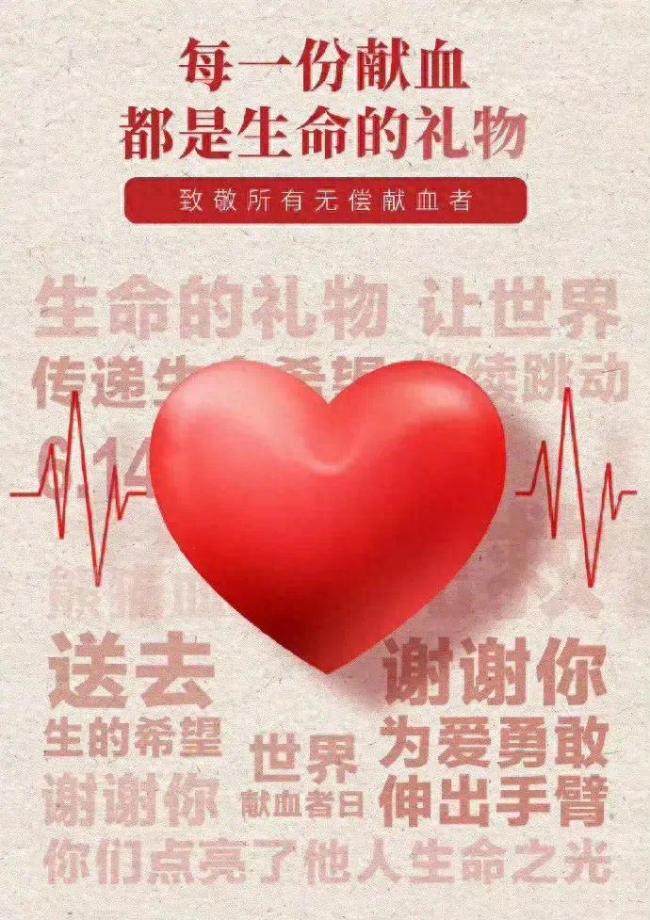 志愿献血全年报废血量约114吨 志愿献血年度报废血量震撼曝光