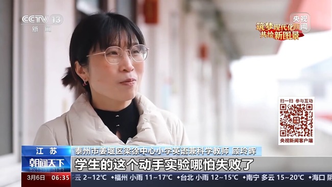 高金凤：“双减”后 学校里的科学教育怎么做？