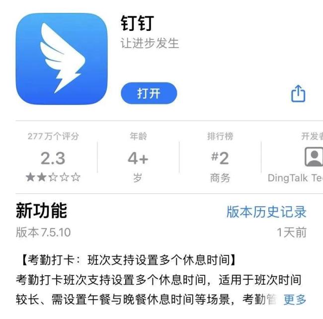 图源：App Store