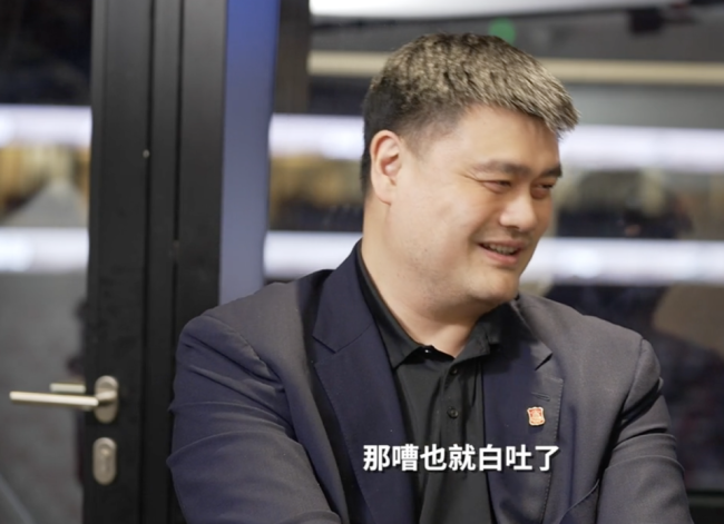 姚明专访称别将问题都集中在外援上男篮低谷某种程度因八一衰落其观点