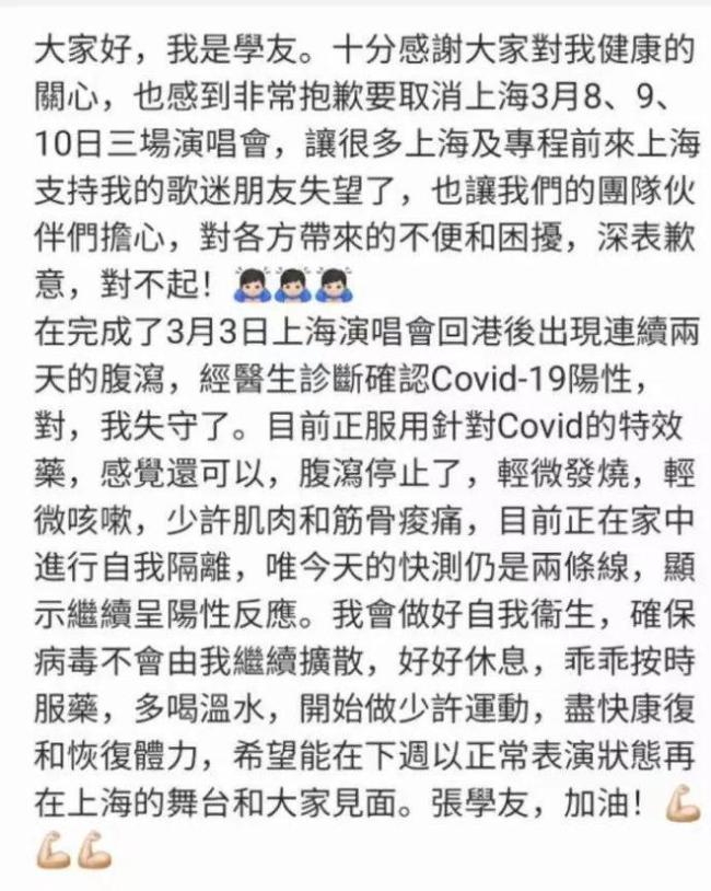 张学友确诊正在家中隔离后门票代拍费最高500/张