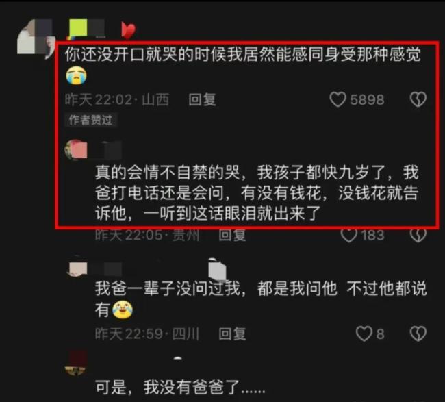 女子因前夫家暴出轨而离婚，打电话向父亲坦白：还没说话就泣不成声，爸爸暖心安慰鼓励