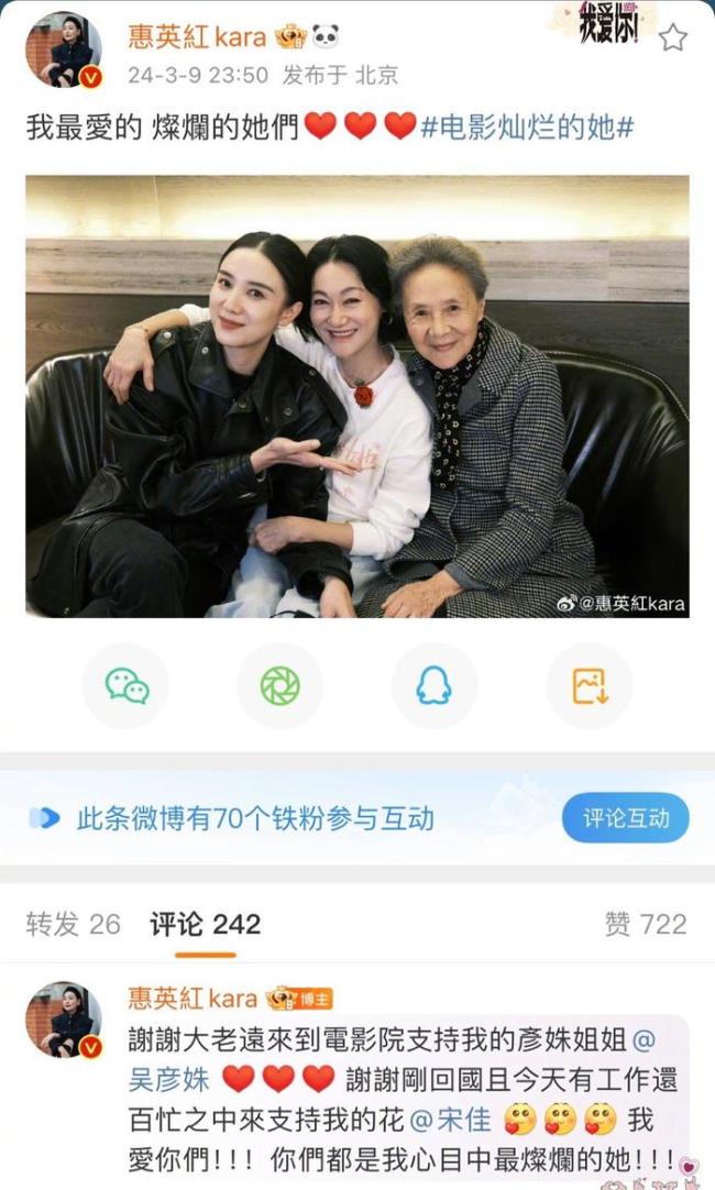 吴彦姝惠英红宋佳 不同年龄段的美：拒绝年龄和容貌焦虑