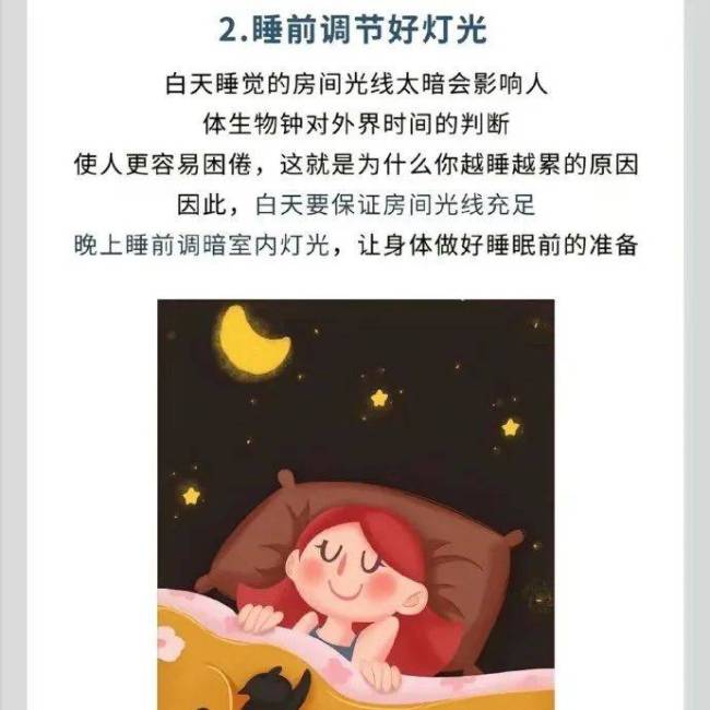 睡眠又快又香的5个办法，助你拥有更好的睡眠质量