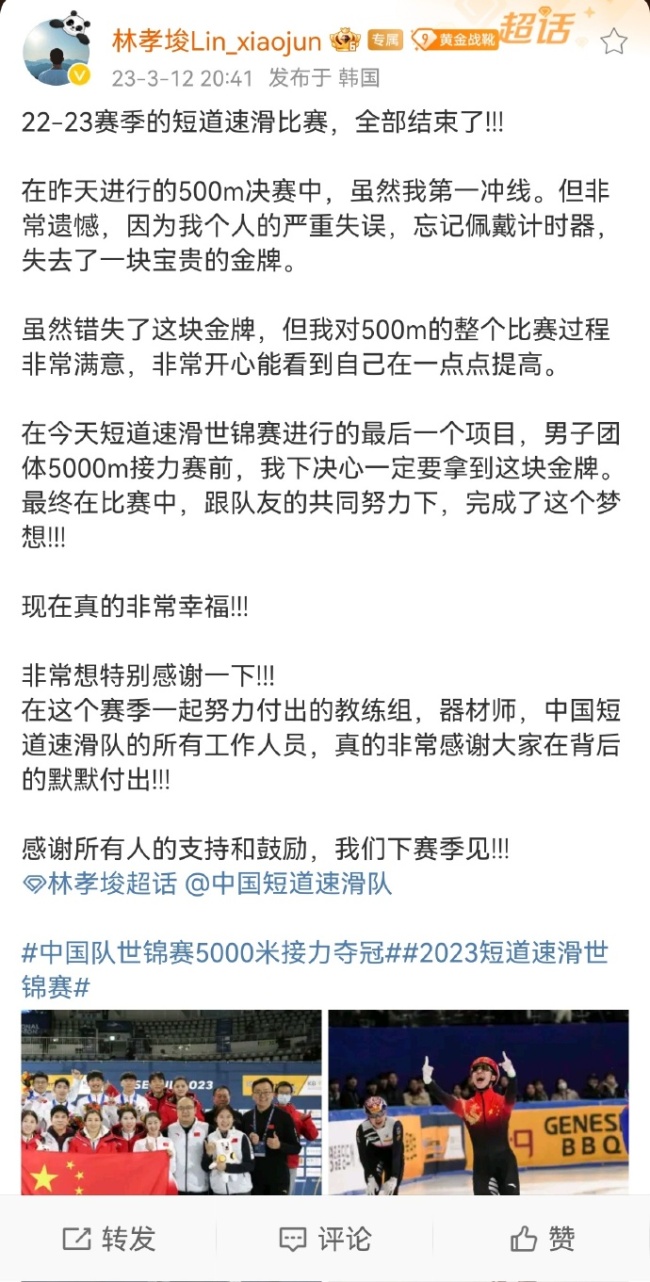 ​林孝埈在荷兰时间前半夜更换了微博置顶：我永远相信我自己，可以改变自己