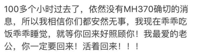 失联10年后，马航370传来新消息将恢复搜索工作！他们仍在等亲人回家！