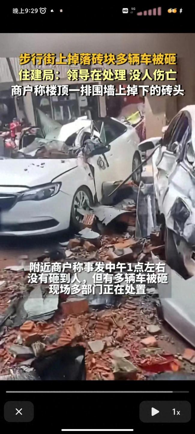 官方回应步行街墙体脱落砸中多车：无人伤亡，事发原因正在调查